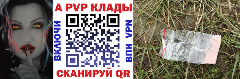 Альфа ПВП VHQ  Городище 