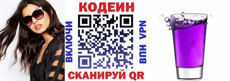 цены наркотик  Городище  Кодеиновый сироп Lean напиток Lean (лин) 