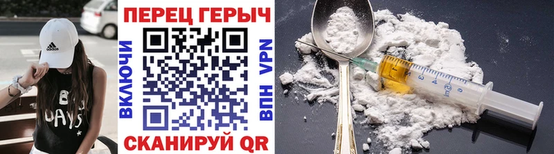 Героин Heroin Городище
