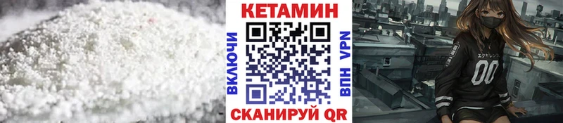 КЕТАМИН ketamine  Городище 