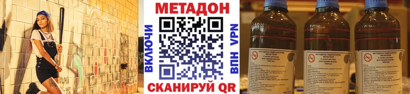 МЕТАДОН VHQ  Городище 